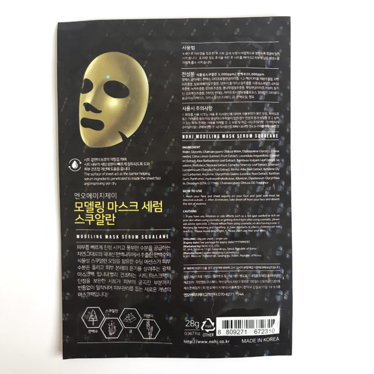 Facetory Seven Lux Box January 2018 - NOHJ Modeling Mask Serum Squalane Back