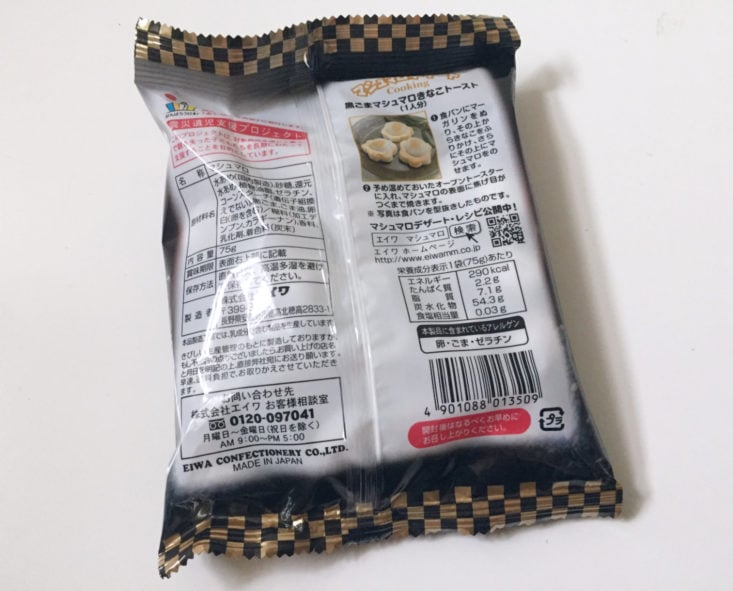 Eiwa Marshmallow Black Sesame packaging back