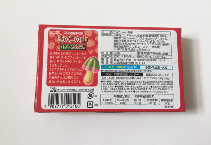 Kinoko No Yama: Strawberry and Matcha Flavor 