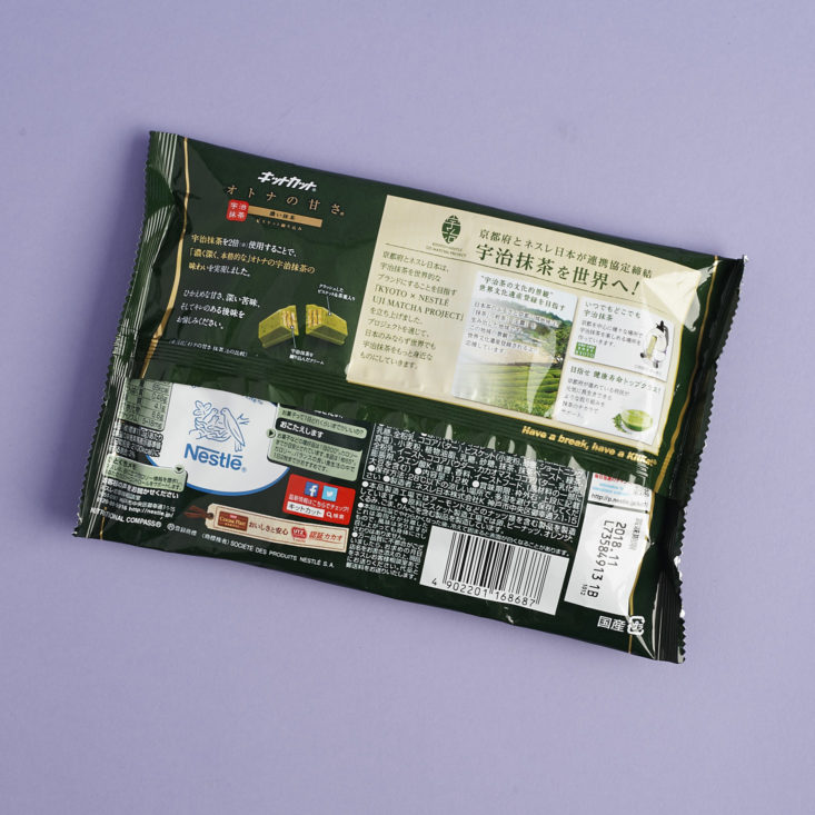 back of bag of dark matcha green tea kitkat