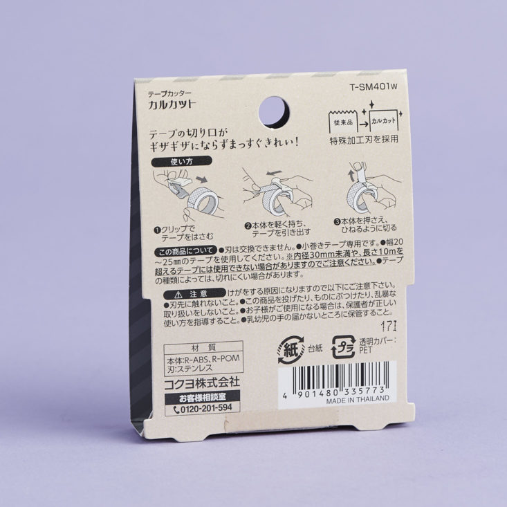 directions on back of package for kokuyo karu cut tape cutter