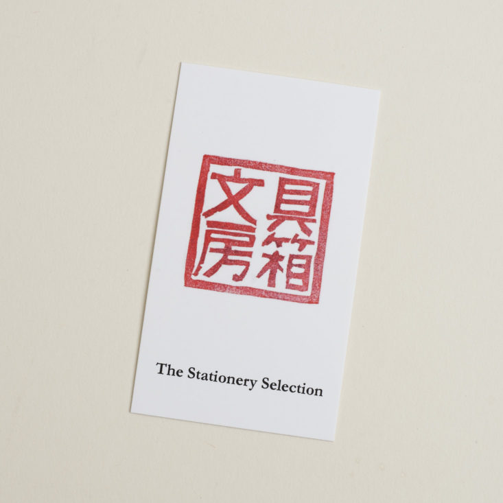 back of The Stationery Selection business card