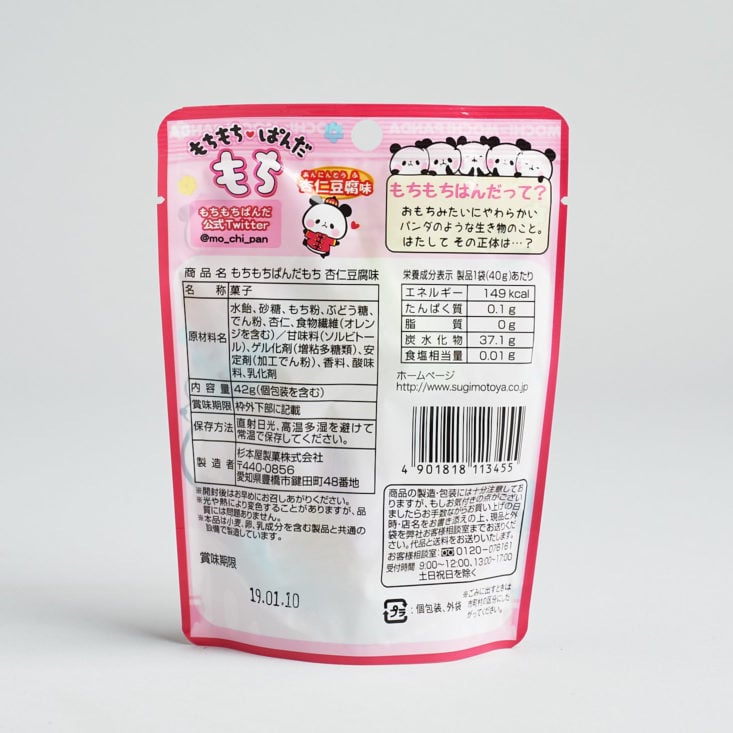 japan crate panda candy pouch