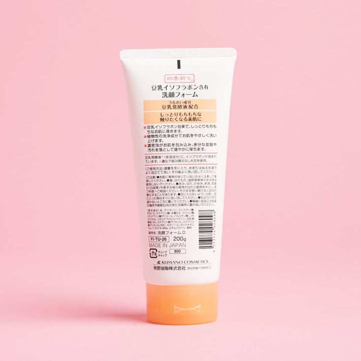 No Make No Life January 2019 soy milk cleanser back