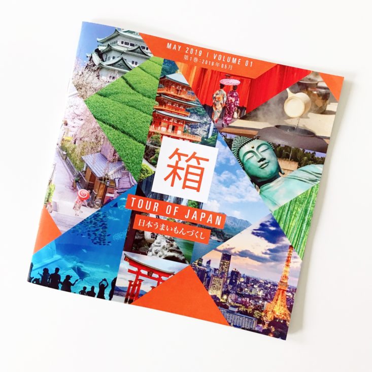 Bokksu May 2019 - Info Cover