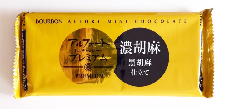 Bokksu June 2019 - Alfort Mini Chocolate Premium Black Sesame Bag Top